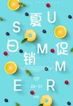 蓝色可爱夏季促销海报