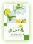 二十四节气小暑