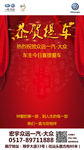 4S店提车喜报