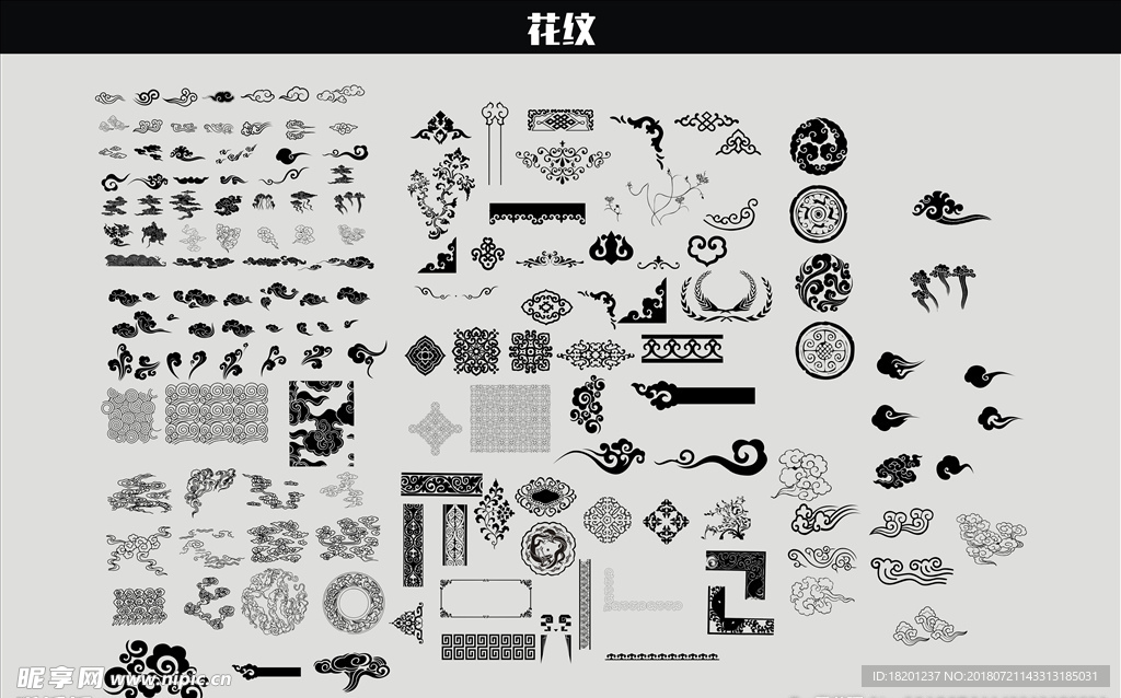 花纹