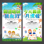 英语班