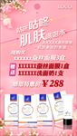 面膜优惠