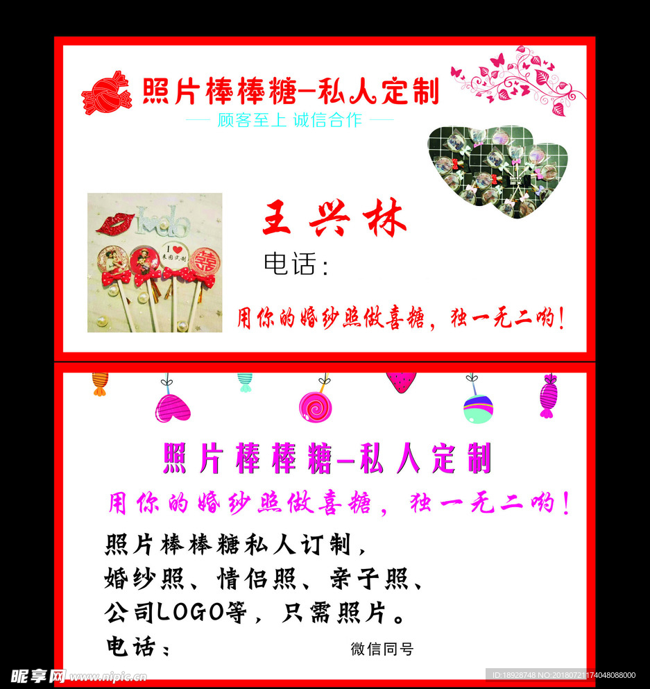 棒棒糖定制