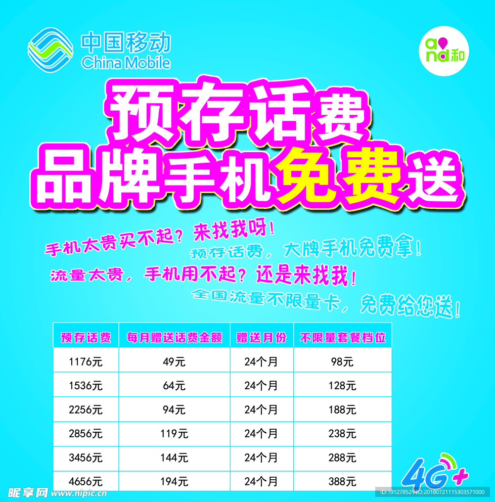 宣传彩页