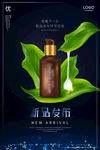 护发