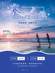 塞班之旅