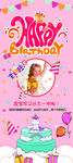生日展架
