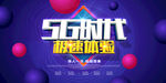 5g时代