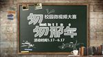 匆匆那年