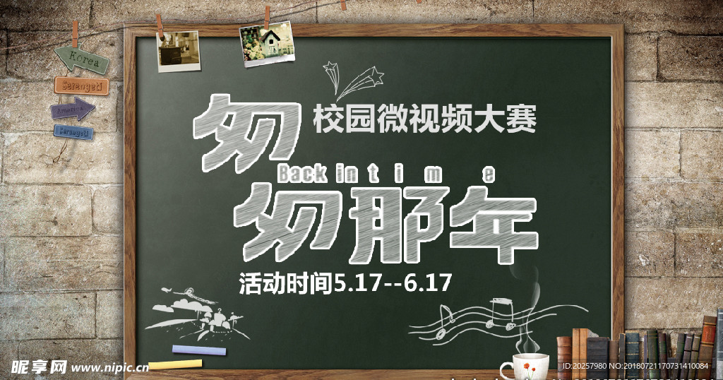 匆匆那年