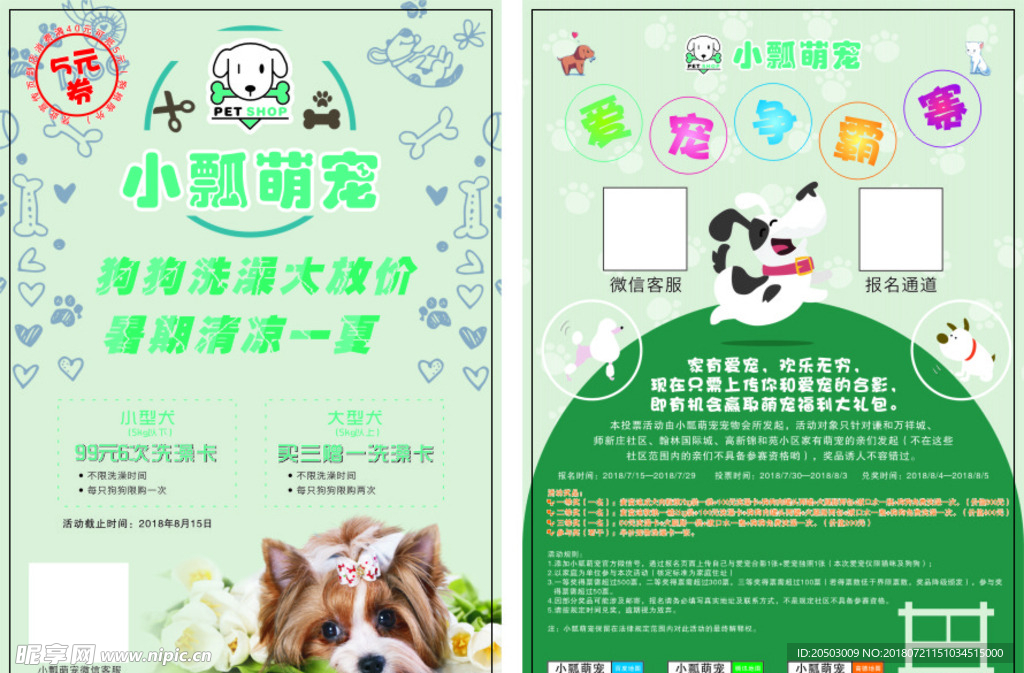 宠物店