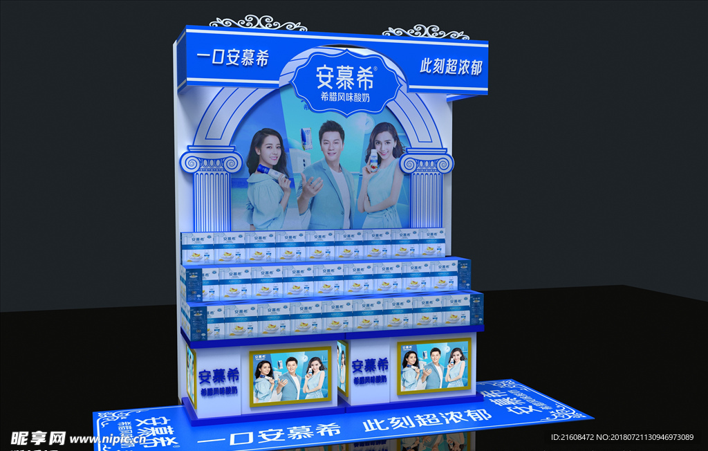 安慕希迷你专区