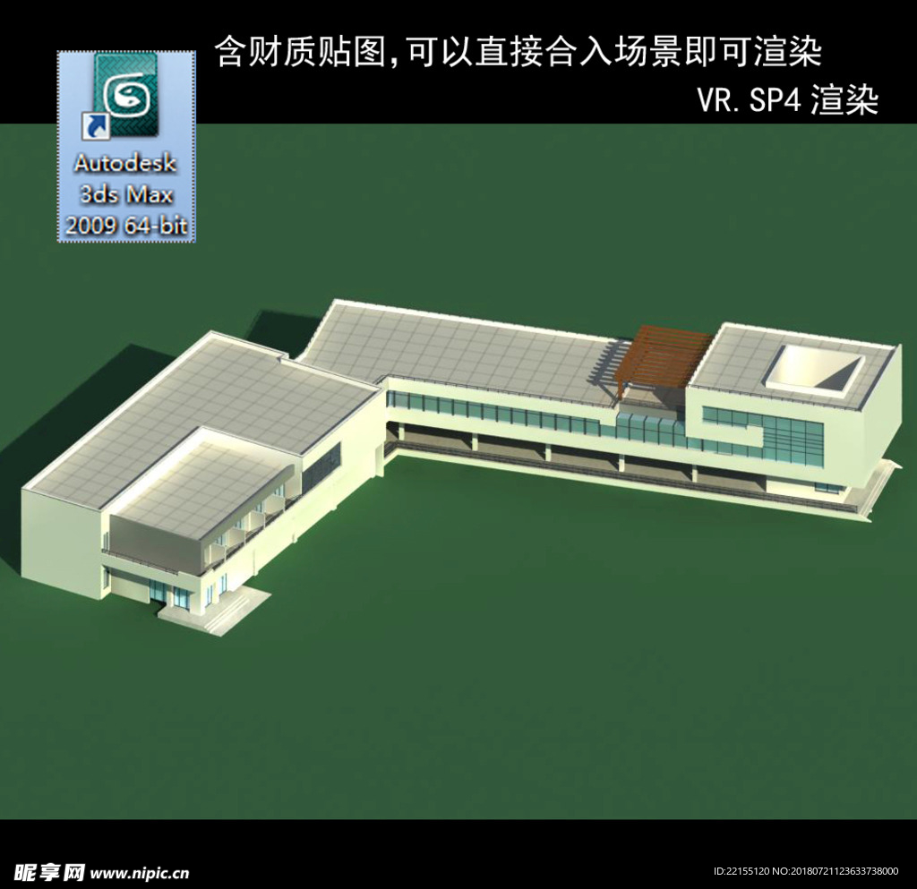 写字楼 现代办公楼 建筑模型图