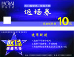 罗莱家纺返场券