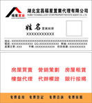 置业名片