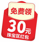 红包