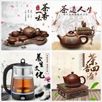 茶主图