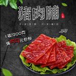 猪肉铺