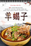 羊蝎子PSD分层