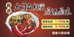 麻辣烫