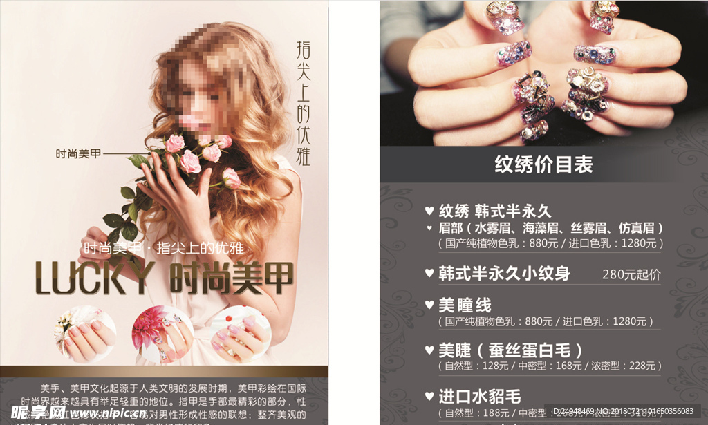 时尚美甲