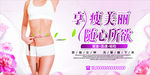 享瘦美丽
