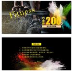 健身黑色大气代金券现金抵用卷质