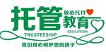 托管教育宣传单托管班开学班招生
