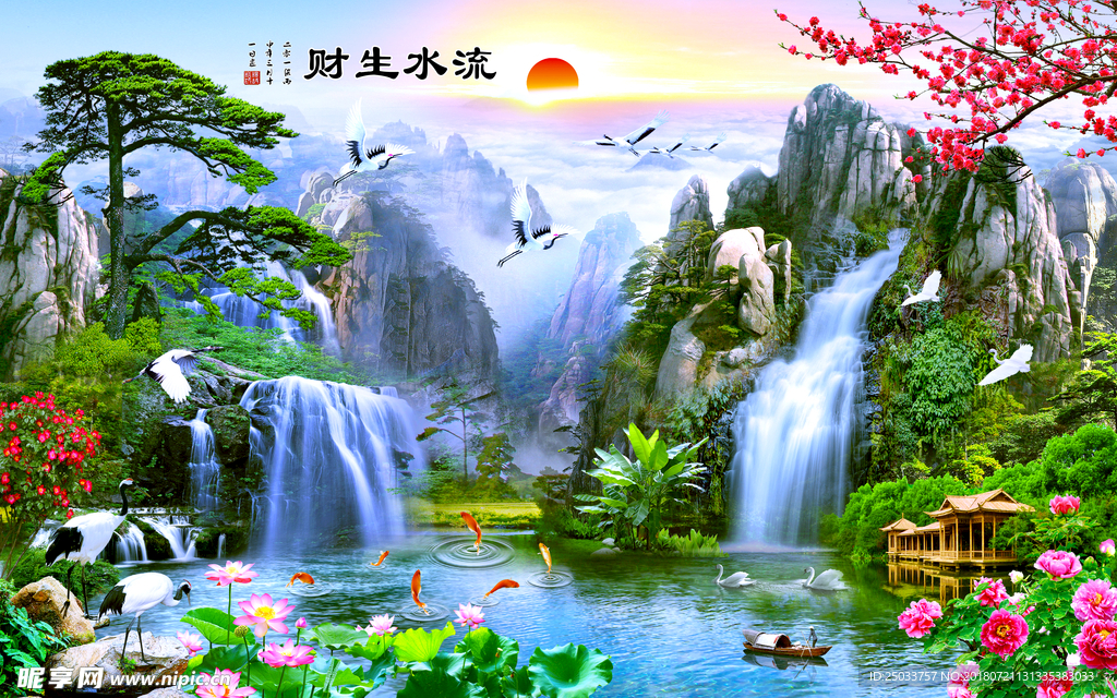 财生流水简约山水风景写实玄关屏