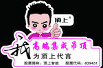顶上签单客户