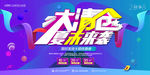 夏季清仓
