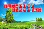 蓝天白云