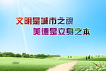 蓝天白云