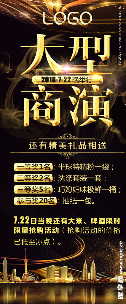 商演展架设计