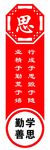 勤学善思