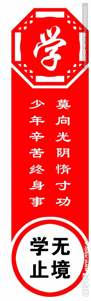 学无止境