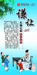谦让