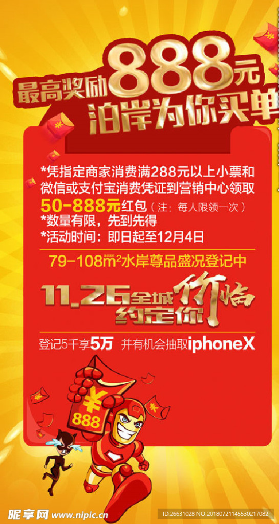 拓展微信