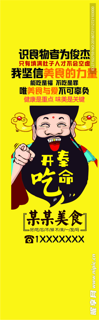 外卖包装腰封