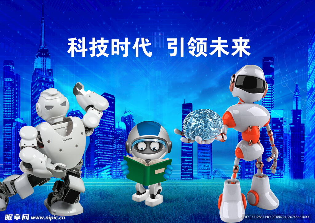 科技时代  引领未来