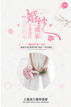 婚纱