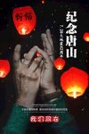 纪念祈福