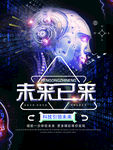 人工智能