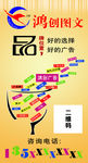 广告公司宣传
