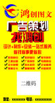 广告公司宣传