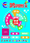 广告公司宣传
