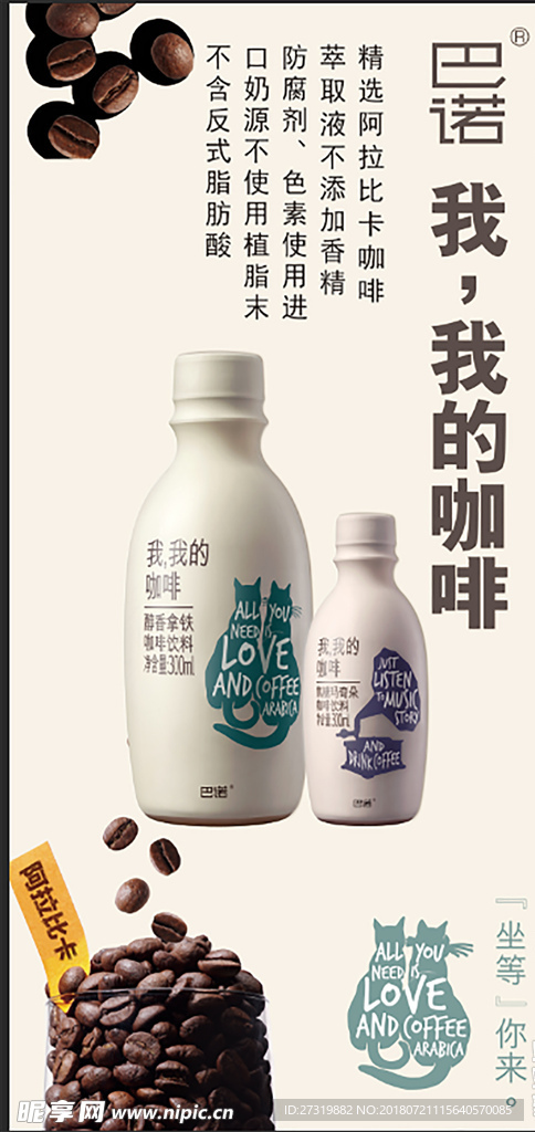巴诺咖啡