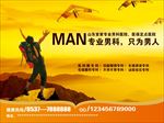 男科