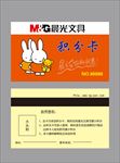 晨光文具