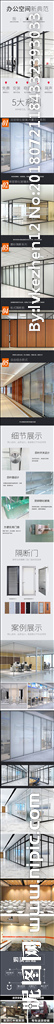 高端隔断门详情页